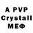 A-PVP кристаллы alexey Papenko