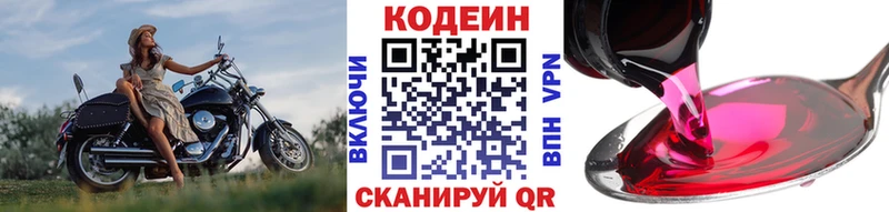 Кодеиновый сироп Lean напиток Lean (лин)  Купить  Кубинка 