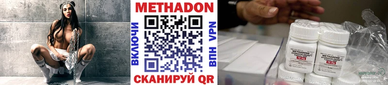 Купить  Кубинка  МЕТАДОН methadone 